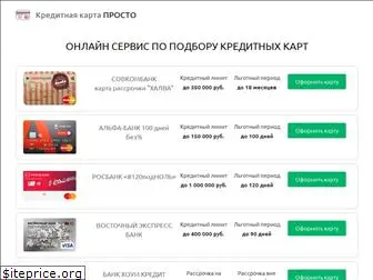 credit-card-online.ru