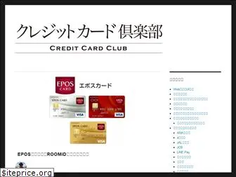creditcard-club.net