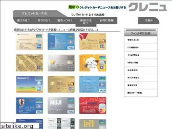 creditcard-news.com