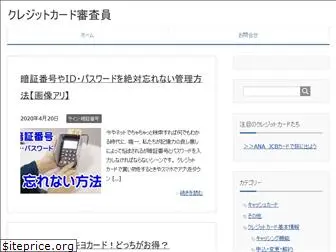 creditcard-shinsain.com