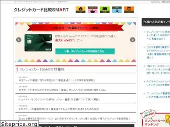 creditcard-smart.net