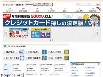 creditcard-zaitsu.com