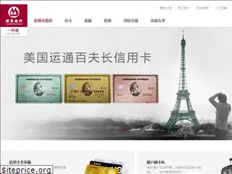 creditcard.cmbchina.com