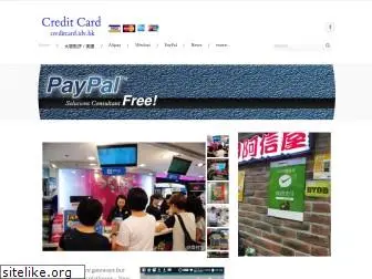 creditcard.idv.hk