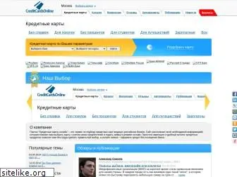 www.creditcardsonline.ru website price