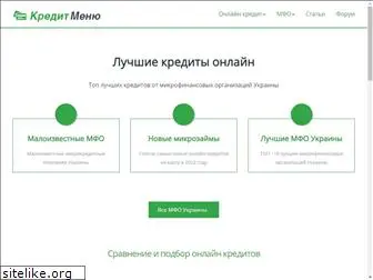 creditmenu.com.ua