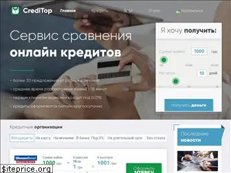 creditop.com.ua