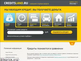 creditsland.ru