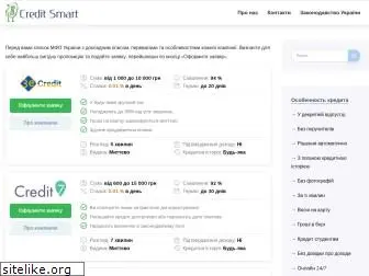 creditsmart.in.ua