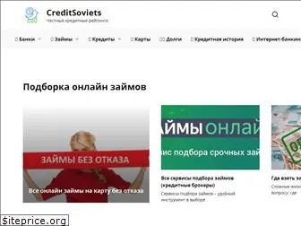 creditsoviets.com