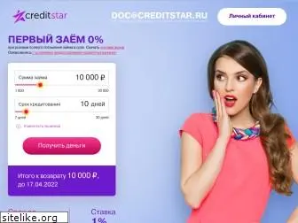 creditstar.ru