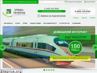 credo-telecom.ru