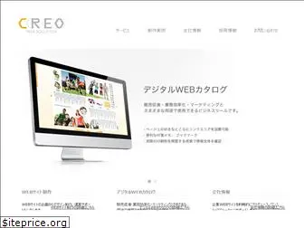 creo.ne.jp