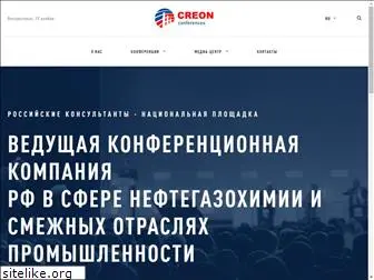creon-conferences.ru