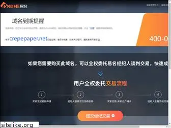 crepepaper.net