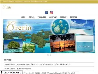 crerio.jp