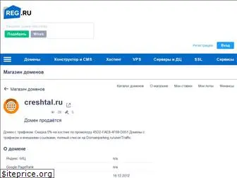 creshtal.ru