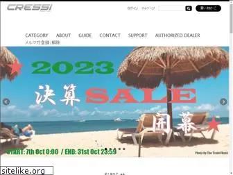 cressi-japan.com
