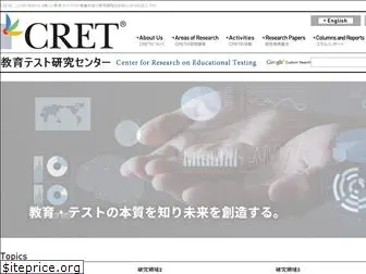 cret.or.jp