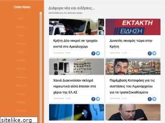 crete-news.gr