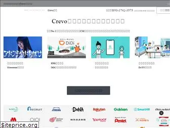 crevo.jp