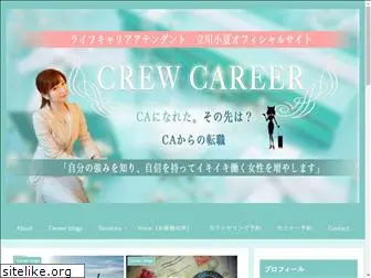 crew-career.com