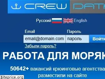 crewdata.com