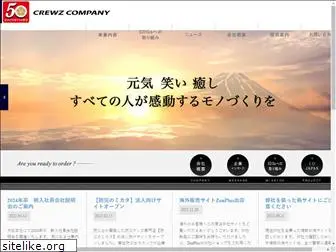 crewz.co.jp