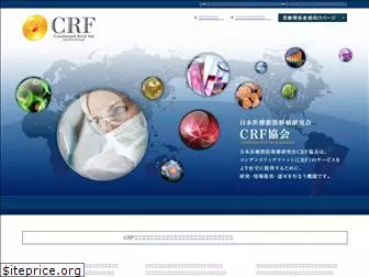 crf-association.com