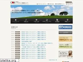 cri-info.jp