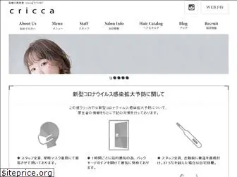 cricca.jp