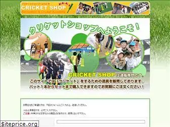 cricket.ne.jp