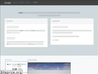 crieit.net