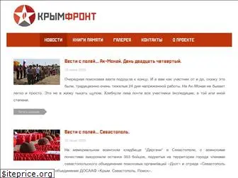 crimea-front.ru