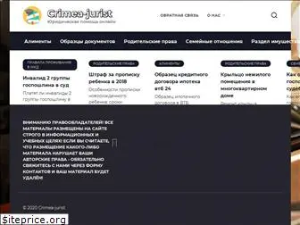 crimea-jurist.ru