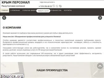 crimea-personal.ru