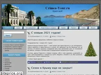 crimea-your.ru