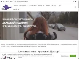 crimeadoctor.ru