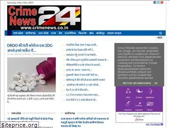 crimenews24.co.in