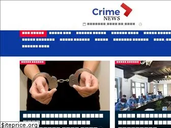 crimenewsnepal.com