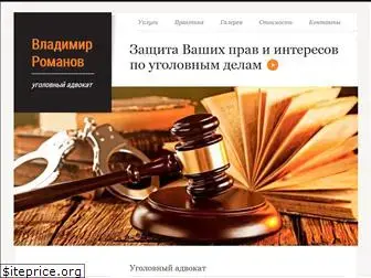 criminal-attorney.ru