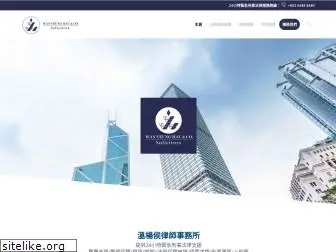 criminal-def.com.hk