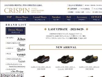 crispin.co.jp