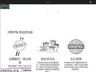 cristel.com.hk