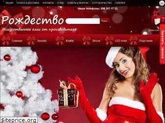 cristmas.com.ua