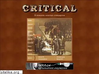 critical.ru