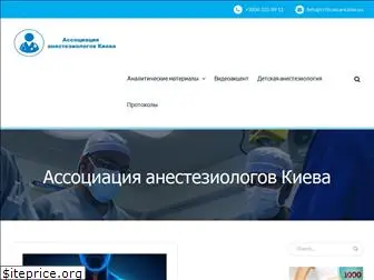 criticalcare.kiev.ua