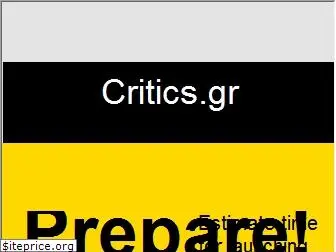 critics.gr