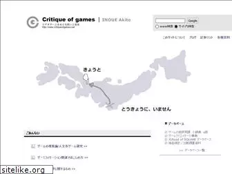 critiqueofgames.net