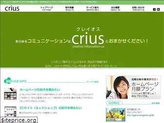 crius.jp